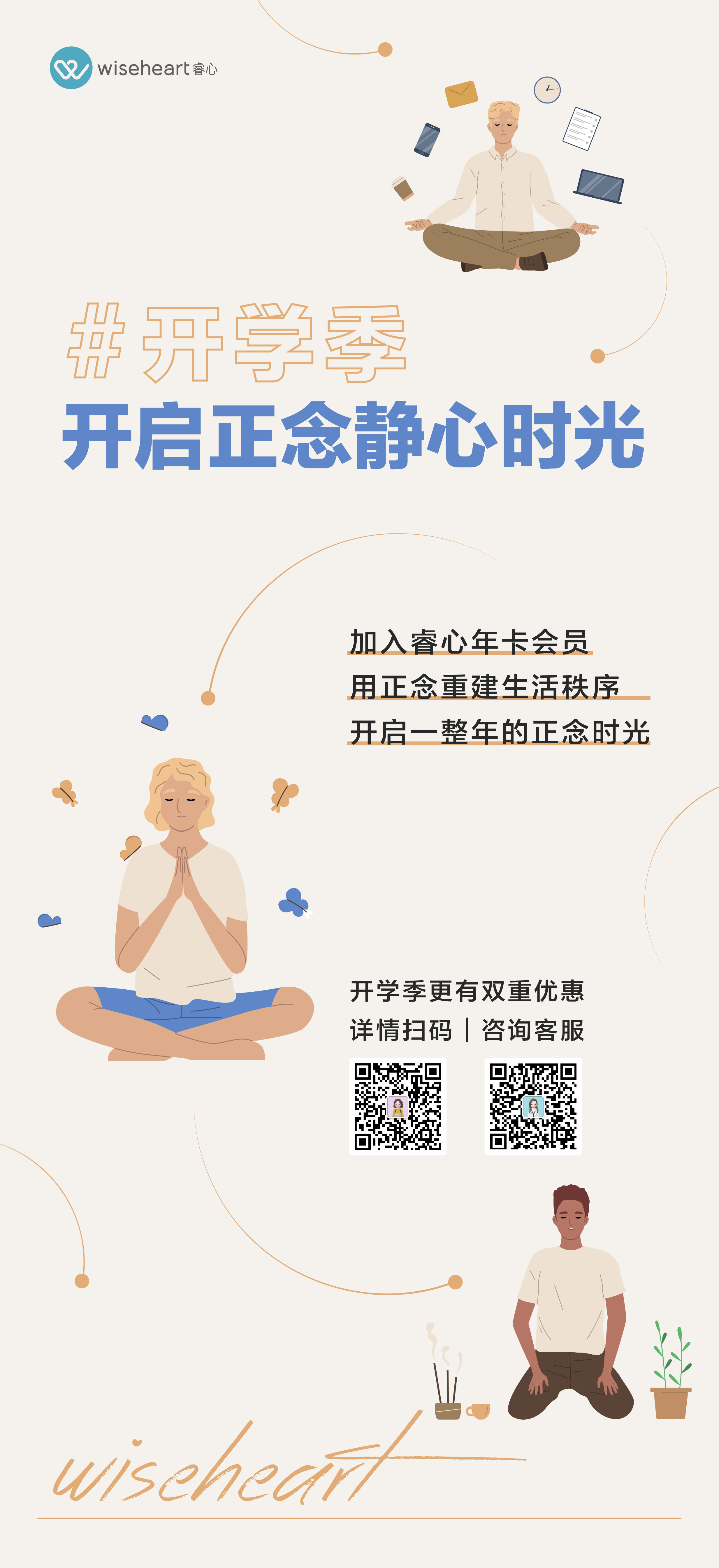 开学季 海报.jpg